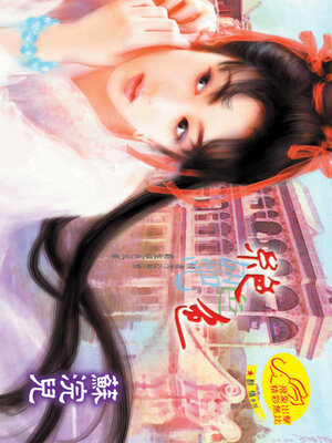 cover image of 絕色
